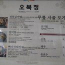 오복정 이미지