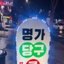 무등당구장 네이버블로그
