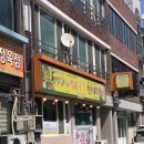 영심이쌈밥