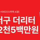 더리터달서 - 61642 | 더리터달서