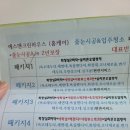 신희타 입주 줄눈시공 만족했던 &#39;예스맨크린하우스&#39;