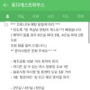 토다게스트 이미지