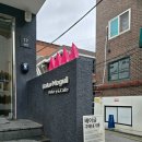 🎯 성수동 베이글 성지, 베이크모굴 (bake mogul) 5분 웨이팅 솔직 후기!
