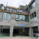 최서방네