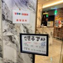 [안산]중앙동 메인 코노 삑사리 코인노래방 2호점 신규 오픈 후기