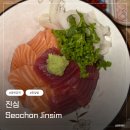 경복궁역맛집 서촌맛집 진심 | 싱싱한 회덮밥과 야끼소바 맛집 발견 ✨