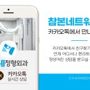 참본의원 이미지