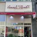 이삭토스트 평택소사벌점 이미지