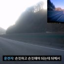 [한문철]오늘자 올라온 고속도로 안타까운 사고.JPGIF 이미지