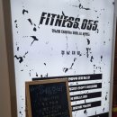 피트니스055 경남대점 | 경남대 헬스장 핫 바디라 만들어줄 마산 댓거리 헬스장 피트니스055 경남대점 1:1 PT 후기