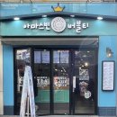 아마스빈부천역점 이미지