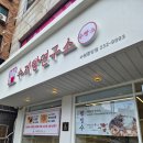 도교수제빵연구소 | 수원빵집 수제빵연구소 수원중앙점 후기