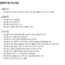 새대한공인중개사협회 제4대 회장 민경호 협회장 취임