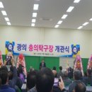 구례탁구장
