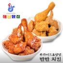 28일 SBS 생방송 투데이 3778회 인생식당 “한결같이 따스한 행복, 25년 옛날 통닭과 간장치킨” 해남닭집