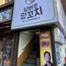 다비치 강민경 맛집 한남동 넘버원 양꼬치 주말 예약 웨이팅 안한 솔직 후기