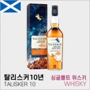 ＜위린이＞ 7-10만원대 직접 마셔본 위스키 추천 이미지
