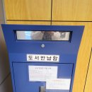 원고잔도서관 이미지