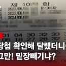 로또타짜 이미지