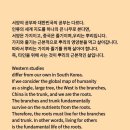 세계 인류 지판대를 한그루의 고목나무로 보자! 이미지