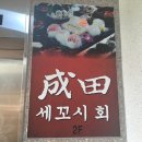 성전일식 이미지