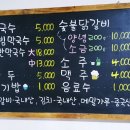 덕산 막국수 이미지