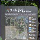 모락산 둘레길 이미지