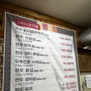 두메산골한우마을 이미지