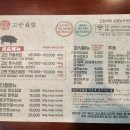 [시흥 능곡 맛집] 구워주는 삼겹살집, 고반식당 시흥능곡역점 후기