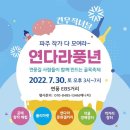 연다라 이미지