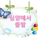 백두산 서파 스키,온천,북파,내두산촌 3--4일..(천진,북경,청도, 심양에서 출발) 이미지