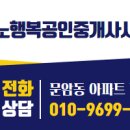 더행복공인중개사사무소 이미지