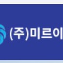 (주)미르이십일 이미지