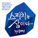 (사)경북신체장애인협회 복지부 김천시지부 | 좀잘하고싶어,소통좀잘하고싶어,여성리더,역량강화,경북여성단체협의회,안동,스피치,단체장인사말,건배...