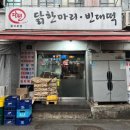 다원칼국수 이미지