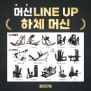 빅스짐 상남점 이미지