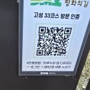 DMZ 평화의길 32코스 건봉사~소똥령마을 기록관 이미지