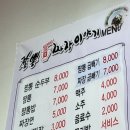 짬뽕짜장이야기 이미지