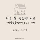 (주)유넥스 - 106 | 마루 및 싱크대 시공 | 20평대 구축 아파트 리모델링 인테리어
