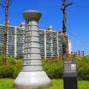 풍납백제문화공원 이미지