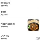 [중구]동파육이 먹고싶다면 동성로의 화무비도 !
