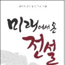 미래온 이미지
