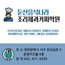 학원커피평가원커피학원 이미지