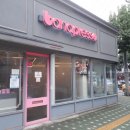 바나프레소 회기역사거리점 이미지