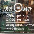 평촌연탄집 이미지