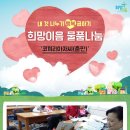 엔젤비젼 지역아동센터 이미지