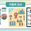 치폴레 강남 상륙까지의 실시간 타임라인과 주문 방법 정리