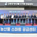 고흥축산업협동조합 아시아경제