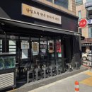 뭉티기의품격 | 사당역맛집, 함평육회 신선한 한우 소고기, 육회와 뭉티기 후기