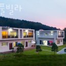 베뉴키즈풀빌라 이미지